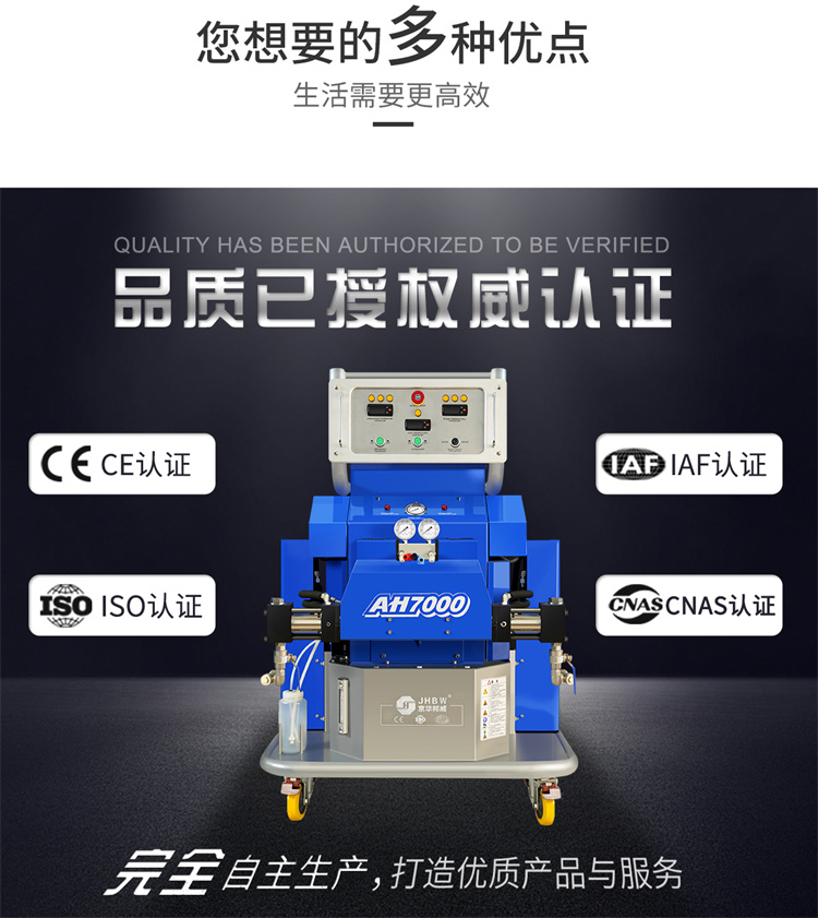 聚氨酯噴涂設備_聚氨酯噴涂機