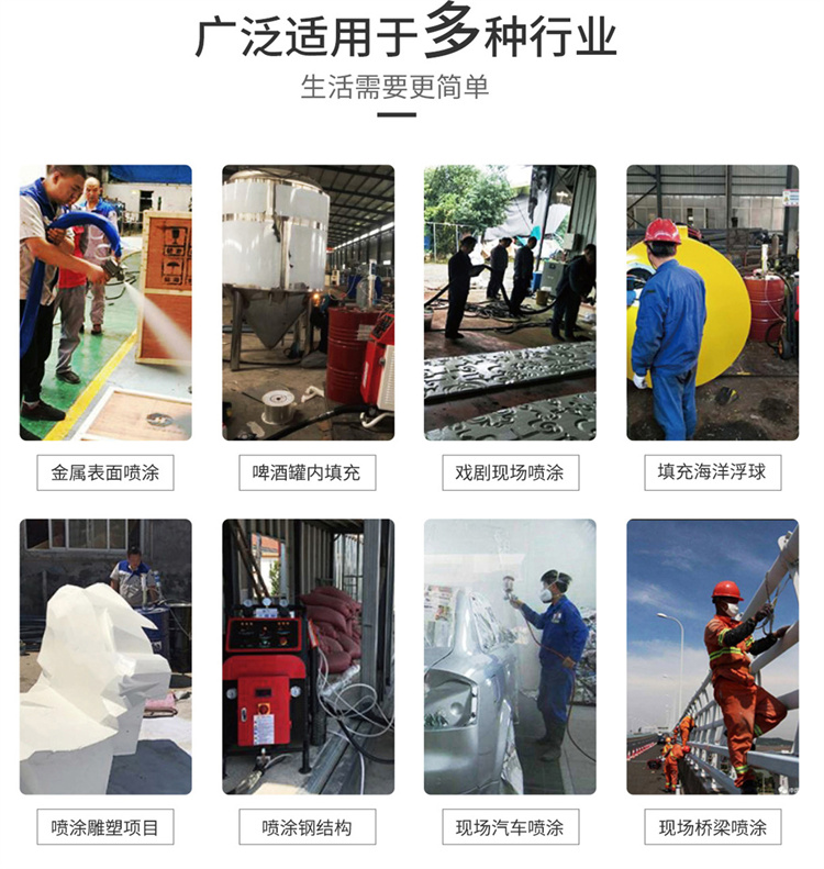 聚氨酯噴涂設備_聚氨酯噴涂機
