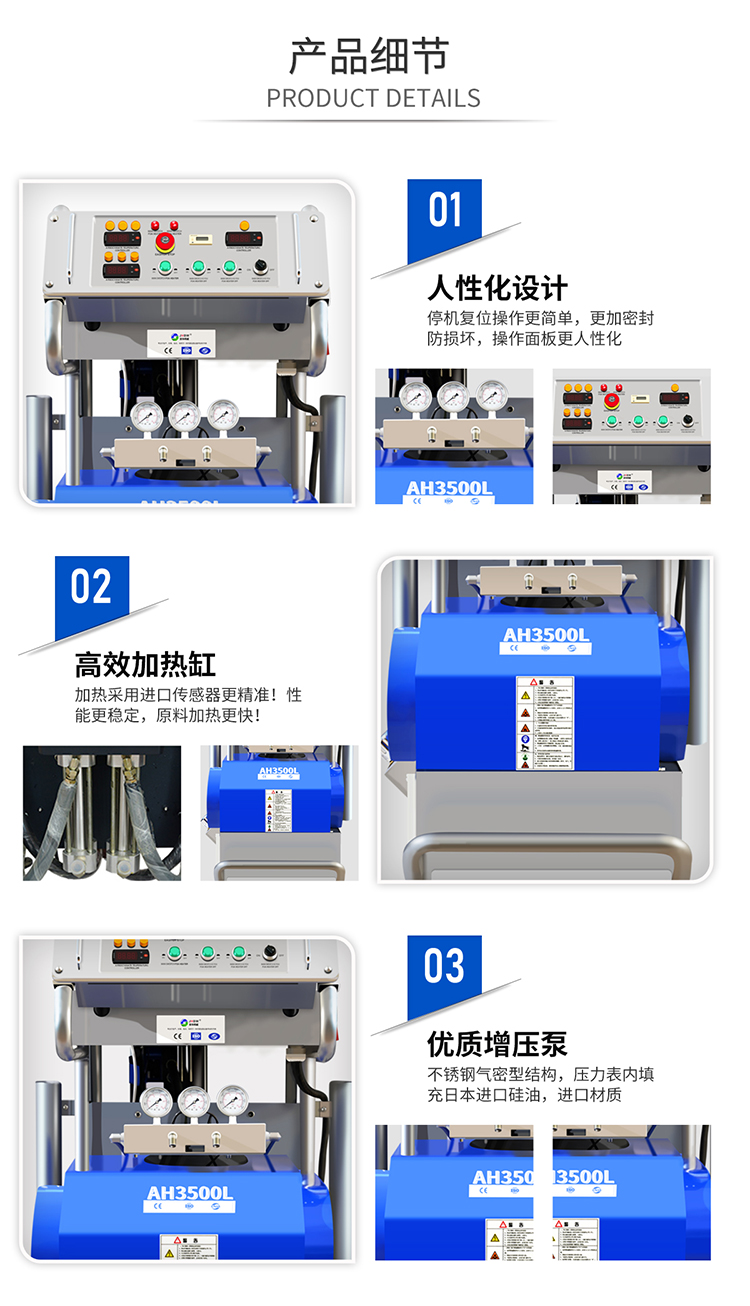 聚氨酯噴涂設備3500L (1).jpg