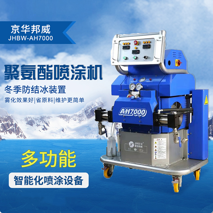 輕鋼別墅聚氨酯噴涂設備