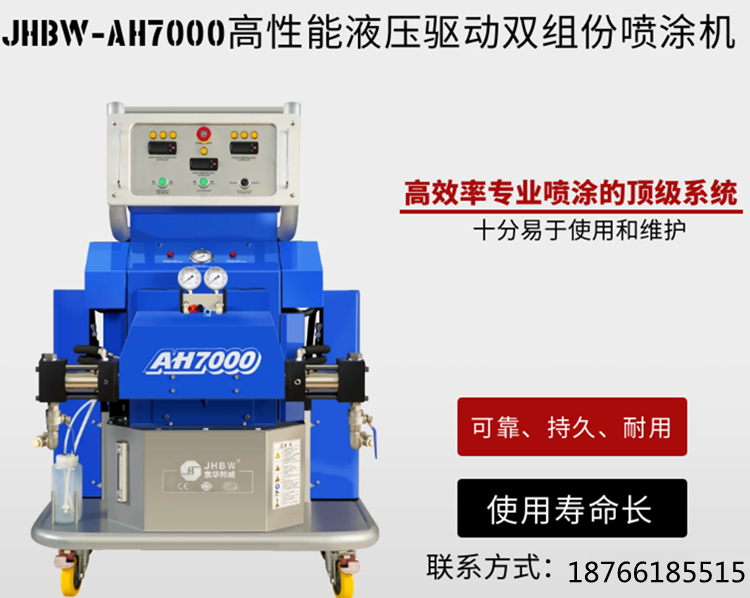 聚脲噴涂機(jī)