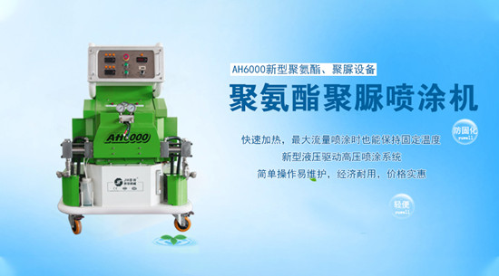 聚脲噴涂機(jī)多少錢(qián)