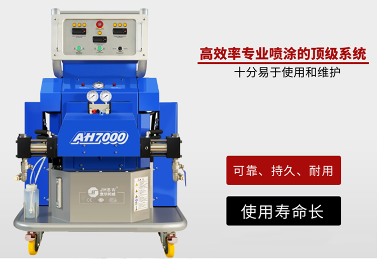 聚氨酯噴涂機.png