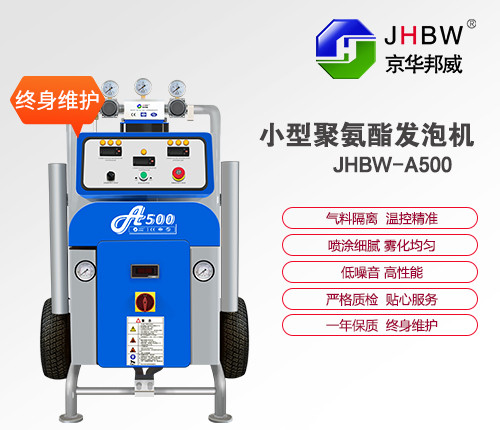 多功能聚脲噴涂機(jī)器噴涂參數(shù)設(shè)置-京華邦威
