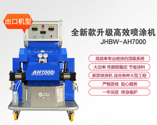 聚脲彈性體施工工藝及聚脲噴涂設(shè)備設(shè)計研究-京華邦威