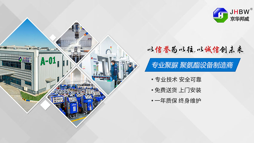聚脲在主要適用領域內(nèi)的技術優(yōu)勢：-京華邦威