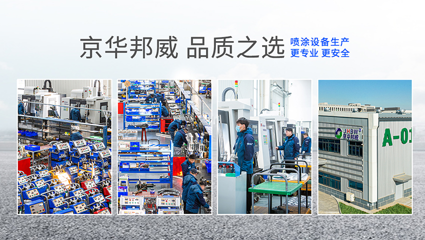 聚脲噴涂機型號都有哪些？價格是多少？-京華邦威