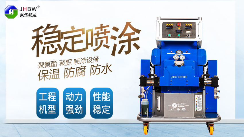 聚氨酯發泡材料罐體隔熱保溫的優勢-京華邦威