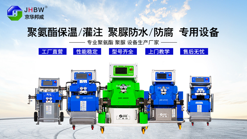 小型聚氨酯灌注發泡機具有怎樣的特點？-京華邦威