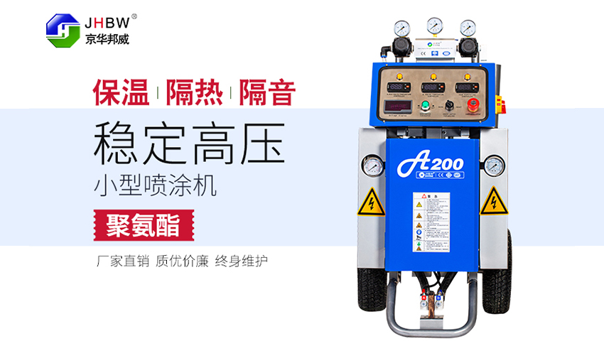 聚氨酯發泡機廠家選擇要點是什么？三點選擇要點不能忽視！-京華邦威