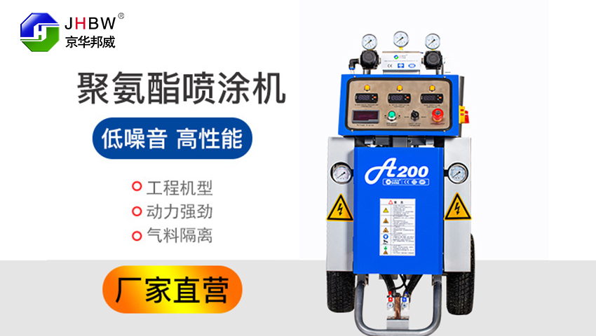 選購小型聚氨酯發泡機應該關注哪幾方面？價格是主導因素嗎？-京華邦威