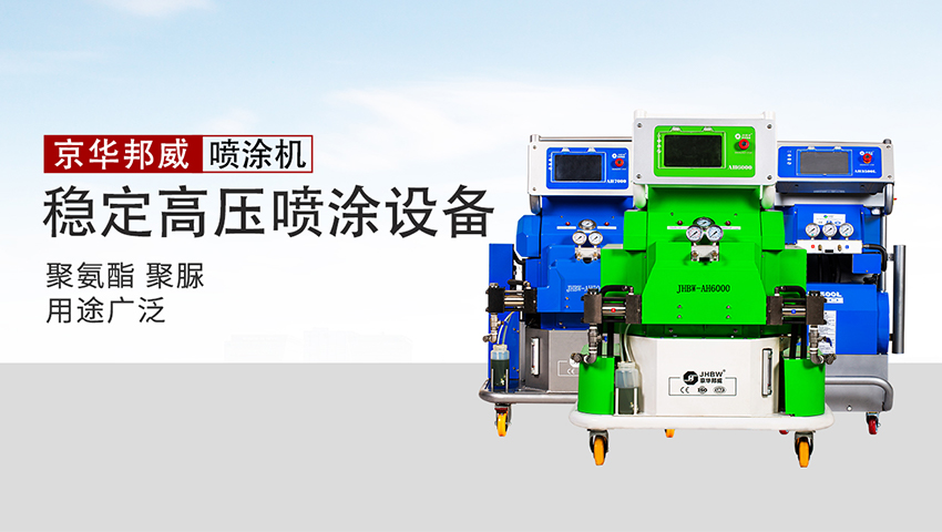 聚氨酯發(fā)泡機(jī)多少錢一臺(tái)?怎么進(jìn)行挑選?-京華邦威設(shè)備 聚氨酯發(fā)泡機(jī)多少錢一臺(tái)?怎么進(jìn)行挑選?-京華邦威設(shè)備